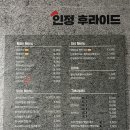 인정후라이드 명지점