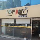 덕종국수 이미지