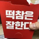 떡볶이참잘하는집 춘천퇴계점 | ‘떡볶이 참 잘하는 집’ 춘천퇴계점, 로제떡볶이 추천, 내돈내산 후기