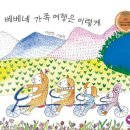 베베네네
