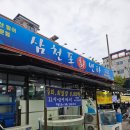 삼천포회센타 | 경산압량횟집추천, 로컬맛집 삼천포회센타
