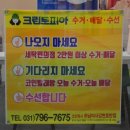 크린토피아하남미사강변