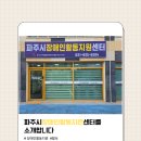 경기도지적발달장애인복지협회 파주시지부 네이버블로그