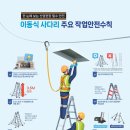 단양사다리 이미지
