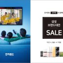 삼성가전랜드 이미지