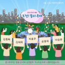 KBS1 전국이야기대회 & 도전! 꿈의 무대 4월22일 아침마당 출연자 - 김동화 & 김태욱 & 박홍주 & 손동욱 & 이승환 이미지