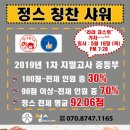 진지정스