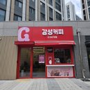 신화프라자 | 검단 카페 감성커피검단어반센트로점,신메뉴 감성커피쉐이크 솔직 후기