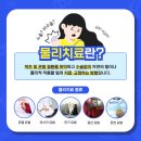 삼성웰니스의원 이미지