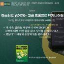 더나은엔지니어링