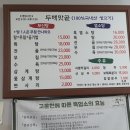 농장의집(영양탕) 이미지
