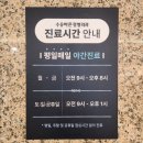 푸른정형외과의원 | 서울 저렴한 독감예방접종 3가 13,000원 수유바른정형외과의원