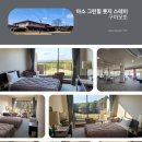 아소 스테이 이미지