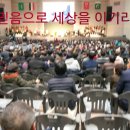 2017년 11월24-25 4시 출발.상주 열방센타 인터콥.목회자 비전캠프 이미지