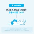 엔젤팜약국 이미지