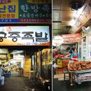 장충진족발 이미지