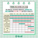 책나무남가좌독서학원