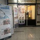 라비에 에스테틱 이미지