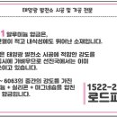 둥지 태양광발전소 이미지