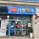 여수동물약국 이미지