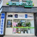 종근당건강헬스벨스토리천안나사렛점