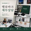 당신의당을채워드립니다 | 부산 해운대 재무설계 "밸류마크" 리얼후기