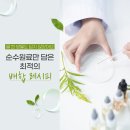 피츠유기농피부관리 이미지