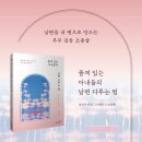 평리골 | 결혼이후회될때 평리연 아내분들은 이렇게 합니다