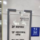 일월도서관 강의실 이미지