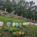 (주)사천고객정비 | 사천 여행코스 추천! 사천읍성 한바퀴 │ 침오정 수양어린이공원 맨발 황톳길