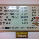 상호네숯불갈비