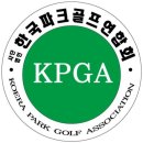 사단법인 한국파크골프연합회원모집 KPGA 제9기파크골프지도자 자격시험 이미지