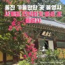 불영사 - 1729 | 울진 불영사 후기｜단풍명소·사계절 여행코스·주차 팁 정리