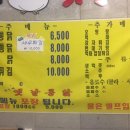 야인통닭 - 포천시 | 야인통닭