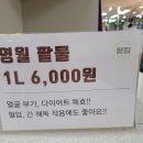 파머스마켓 청년 팥집