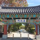 덕진공원 관리사무소 이미지