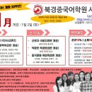 북경중국어학원
