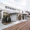 센트럴 동물메디컬센터 | 전주동물병원 만족스러운 센트럴동물메디컬센터