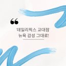 🍔 교대역 수제버거 맛집 &#39;데일리픽스 교대점&#39; 후기 - 뉴욕 감성 그대로!