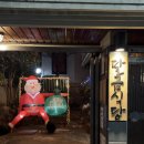 달곰식당 | 동명동 맛집 초밥이 맛있는 달곰식당