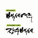 백세농업 이미지