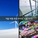 원터목장 이미지