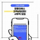 경동고객센타 이미지