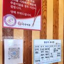 착한짬뽕 - 천안시 동남구 매봉로 210 | 대구 봉무동 맛집 : 착한짬뽕 미니탕수육, 짜장면, 짬뽕