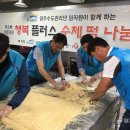 한국수자원공사 광주수도관리단 일간경기