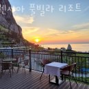케렌시아 풀빌라 리조트 | 울릉도펜션 케렌시아 풀빌라 리조트 영업시간 위치 안내