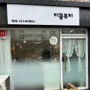 미꼼 뷰티
