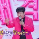 2월26일 불타는 장미단 김현진 선생님의 전라도 사투리 강습 하다 하다 노래에 사투리 접목? 영상 이미지