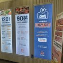 빠삭쌀통닭배곧점 | [시흥 배곧 초밥 맛집]쿠우쿠우 후기