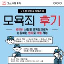 소송경로당 | 모욕죄 후기 시댁친척 모욕죄 고소장작성 모욕죄 신고 후 재범 모욕죄 처벌 변호사없이 모욕죄 고소장...
